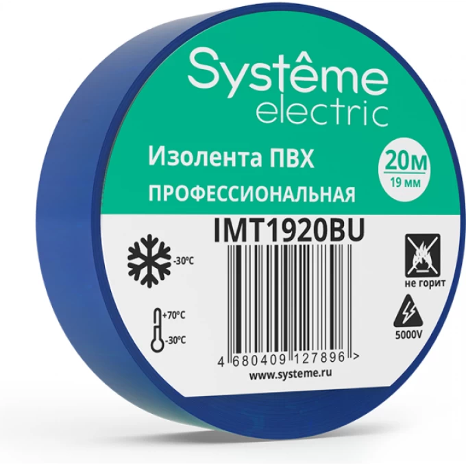 Изолента SCHNEIDER ELECTRIC ПВХ 0.13х19мм 20м синий IMT1920BU Изолента SCHNEIDER ELECTRIC ПВХ 0.13х19мм 20м синий IMT1920BU